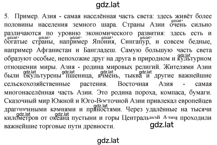 Решение задания № 201 — страница 2