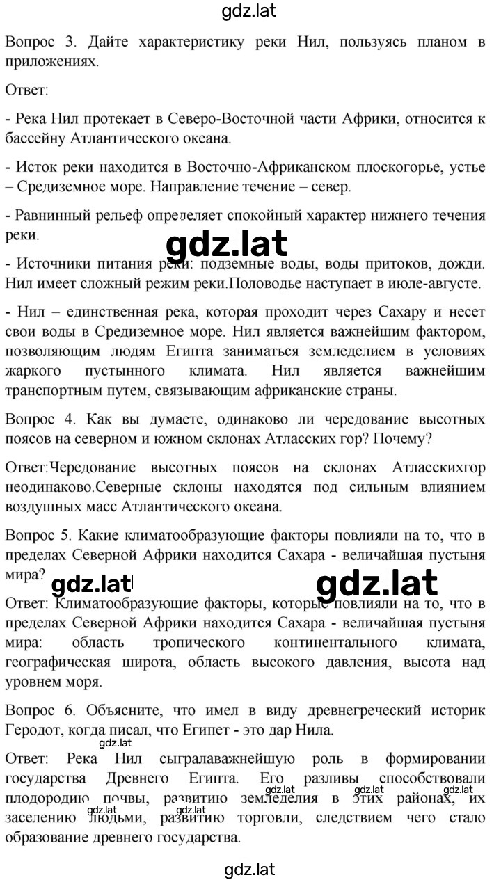 Решение задания № 210 — страница 2