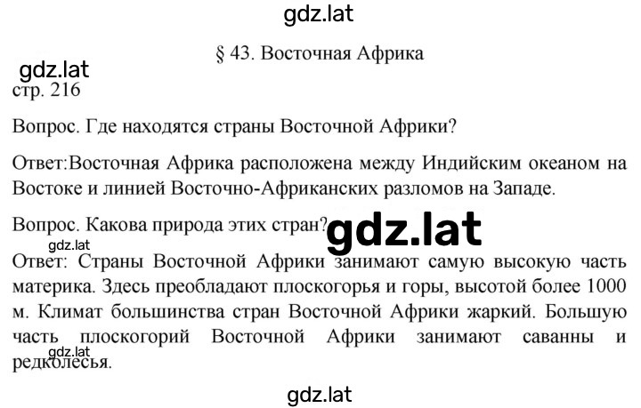 Решение задания № 216 — страница 1