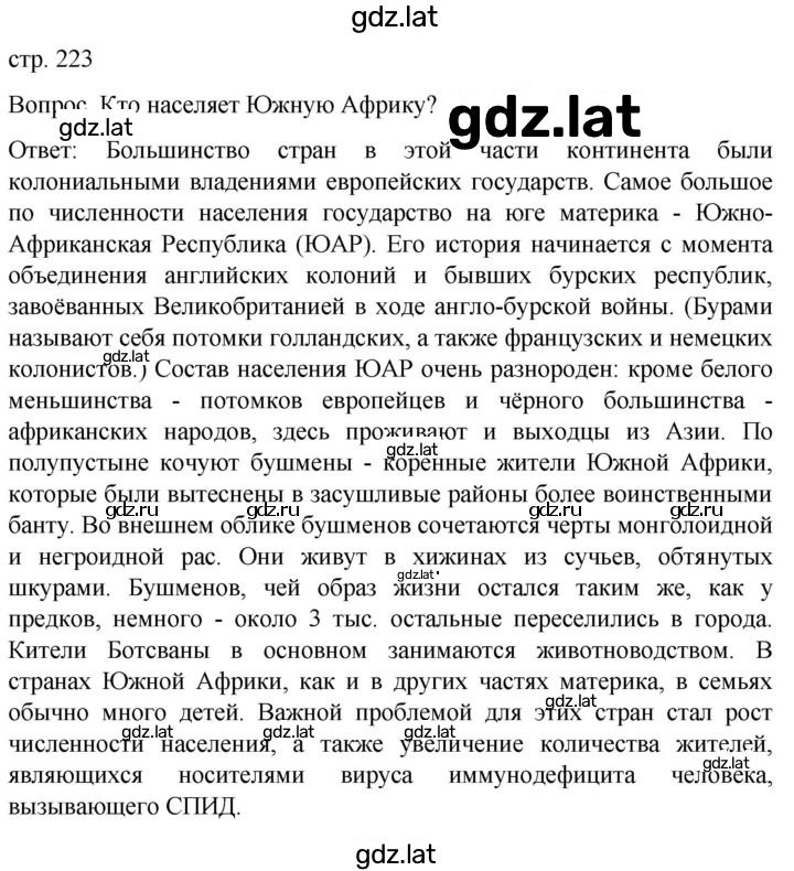 Решение задания № 223 — страница 1