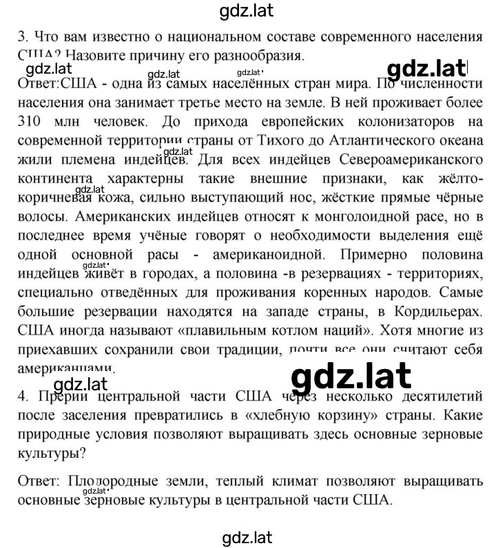 Решение задания № 248 — страница 2