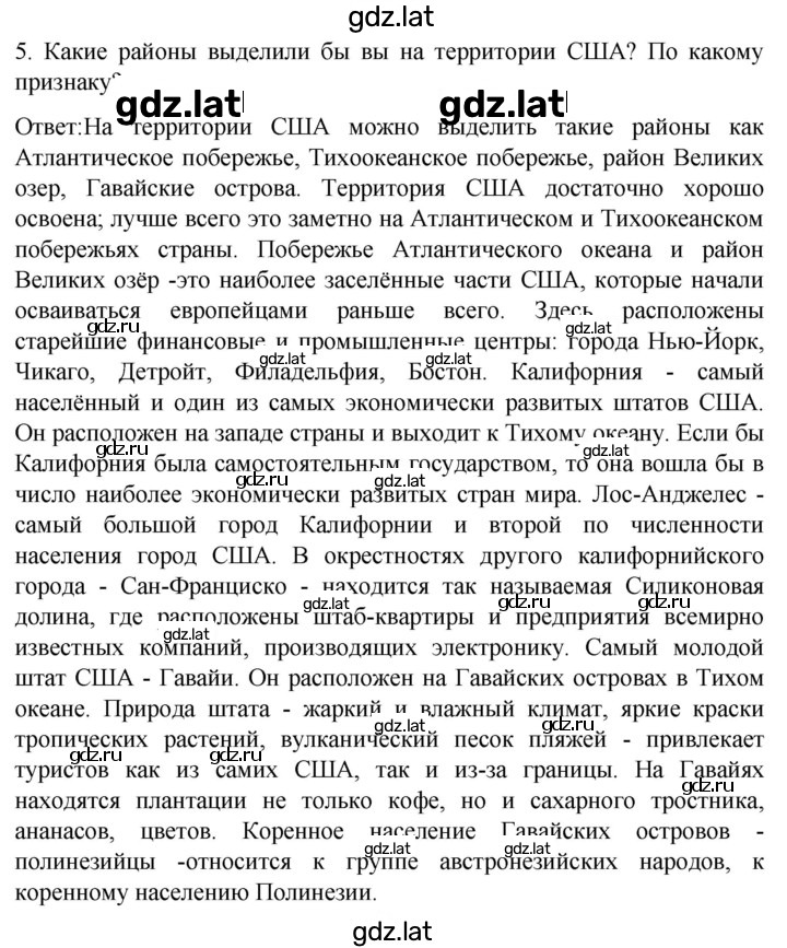 Решение задания № 248 — страница 3