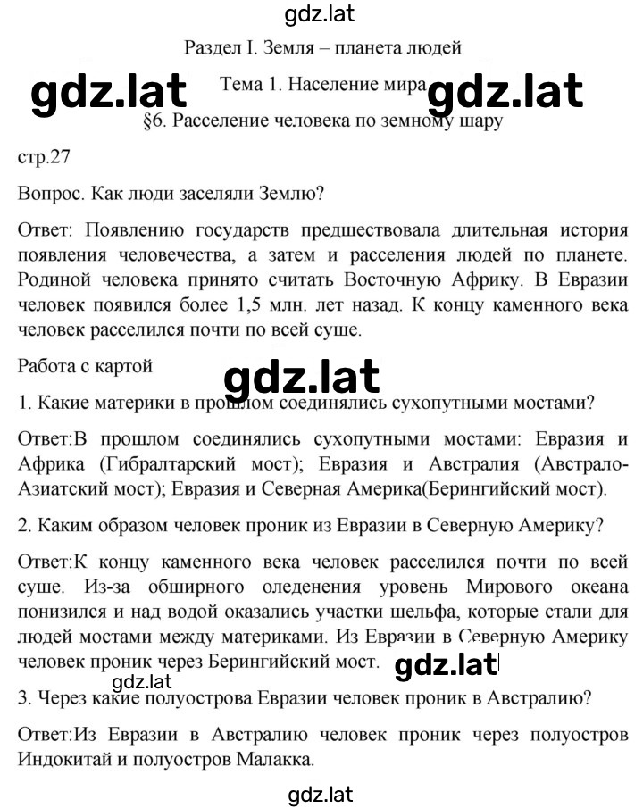 Решение задания № 27 — страница 1