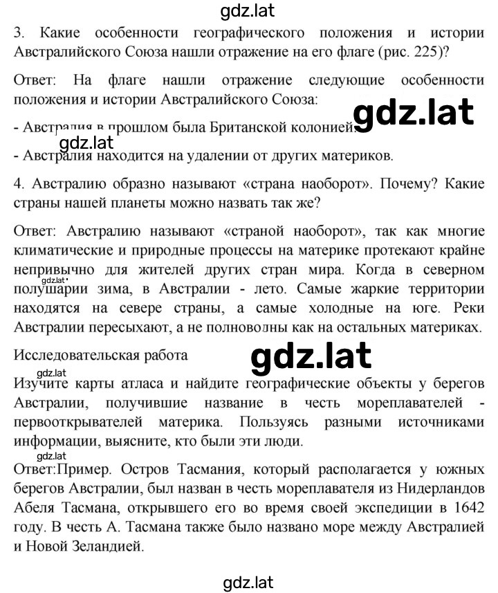 Решение задания № 280 — страница 2