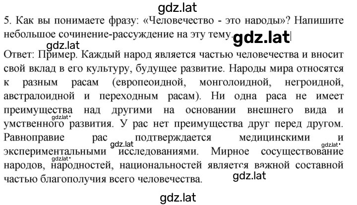 Решение задания № 51 — страница 2