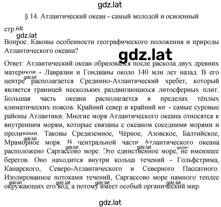Решение задания № 68 — страница 1