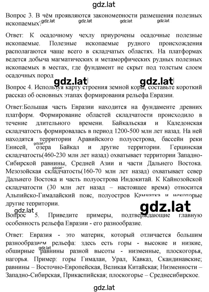 Решение задания № 87 — страница 2