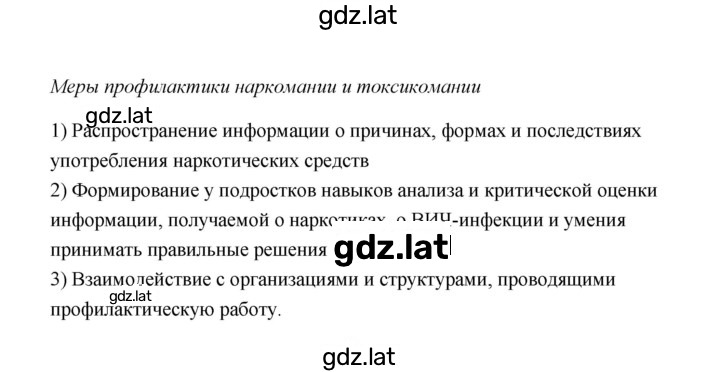 Решение задания № 124 — страница 2