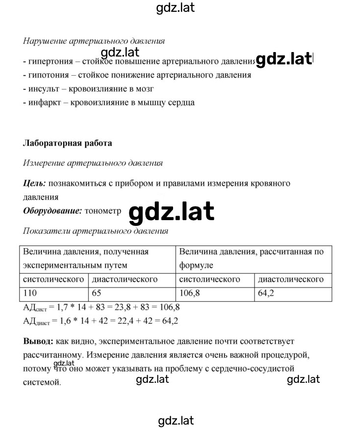 Решение задания № 48 — страница 2