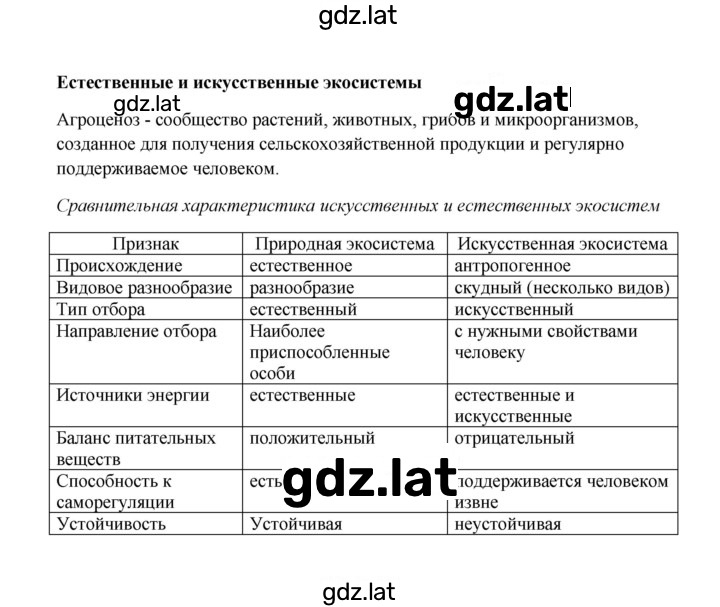 Решение задания № 101 — страница 2