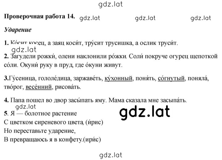 Решение задания № 14 — страница 1