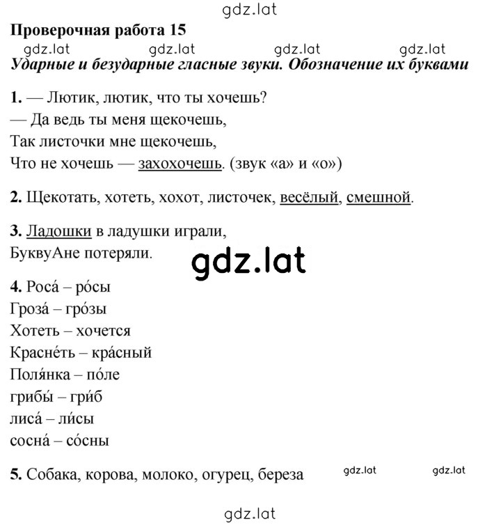 Решение задания № 15 — страница 1