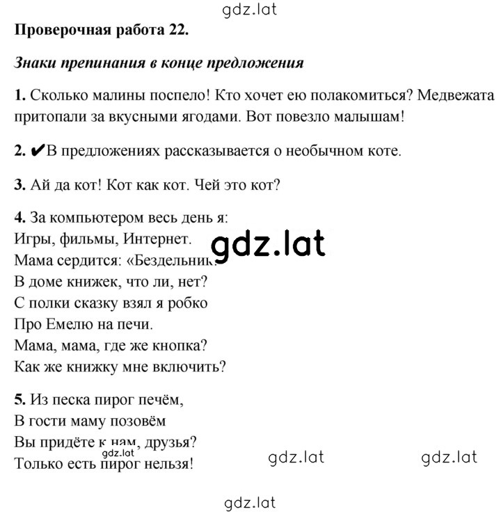 Решение задания № 22 — страница 1