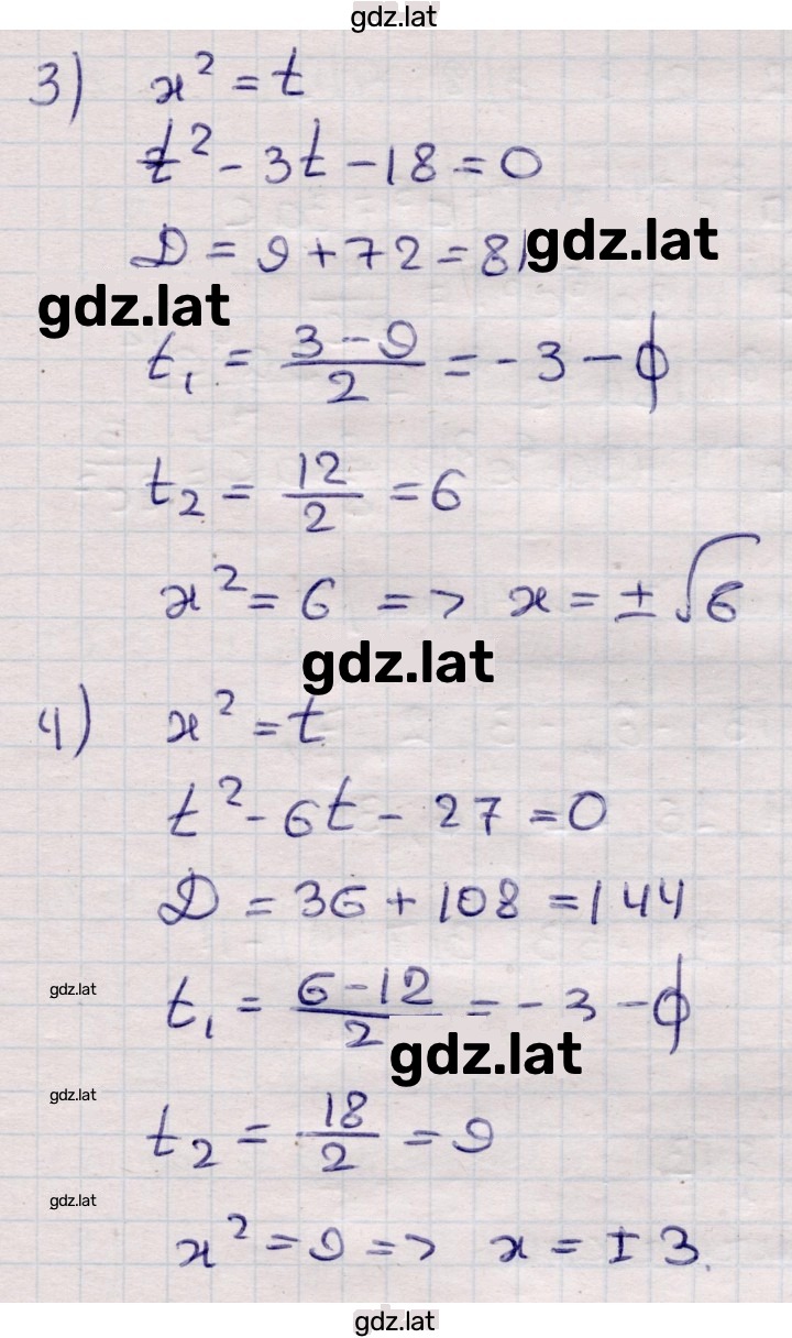 Решение задания № 12.25 — страница 2