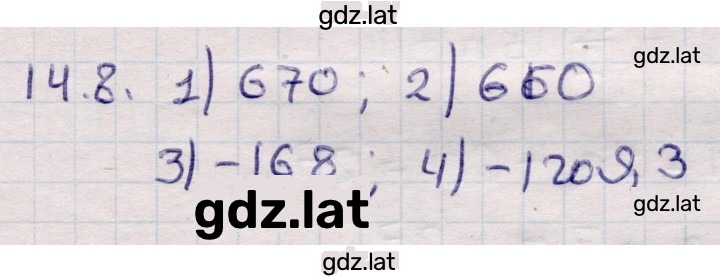 Решение задания № 14.8 — страница 1