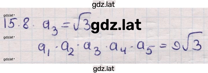 Решение задания № 15.8 — страница 1