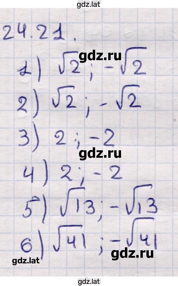 Решение задания № 24.21 — страница 1