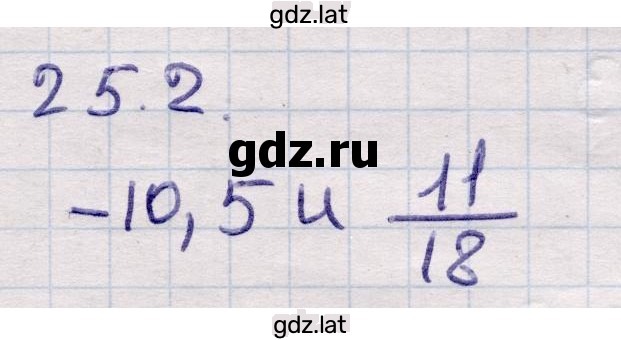 Решение задания № 25.2 — страница 1