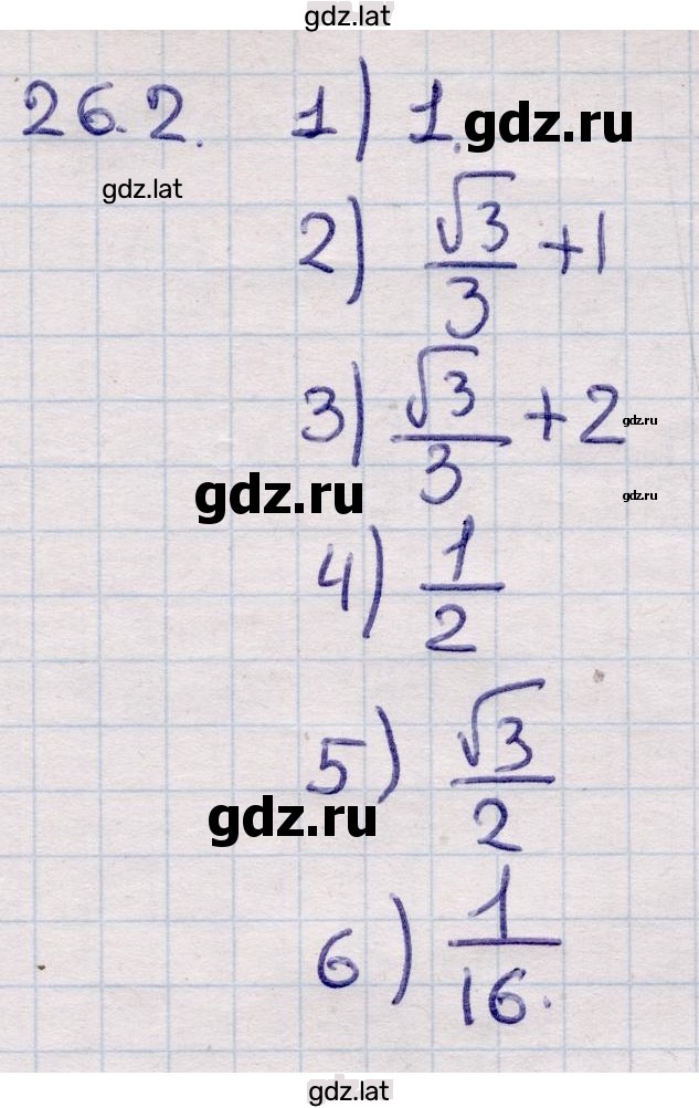 Решение задания № 26.2 — страница 1