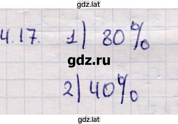 Решение задания № 4.17 — страница 1