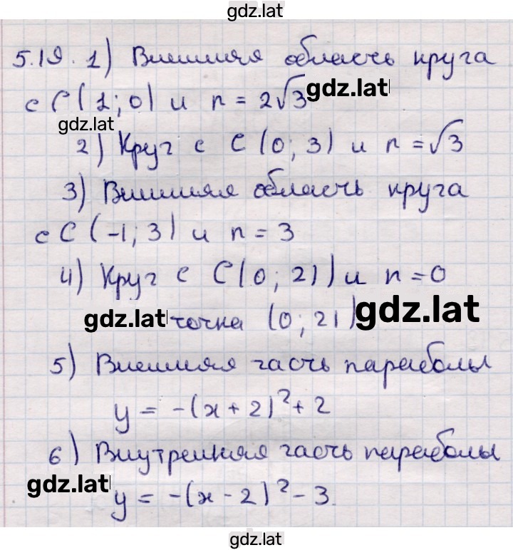 Решение задания № 5.19 — страница 1