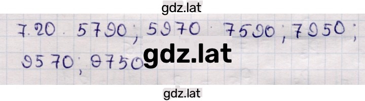 Решение задания № 7.20 — страница 1