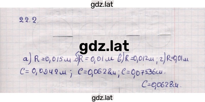 Решение задания № 2 — страница 1