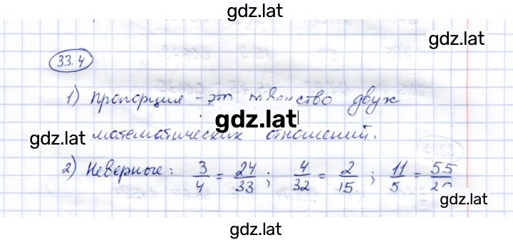 Решение задания № 4 — страница 1