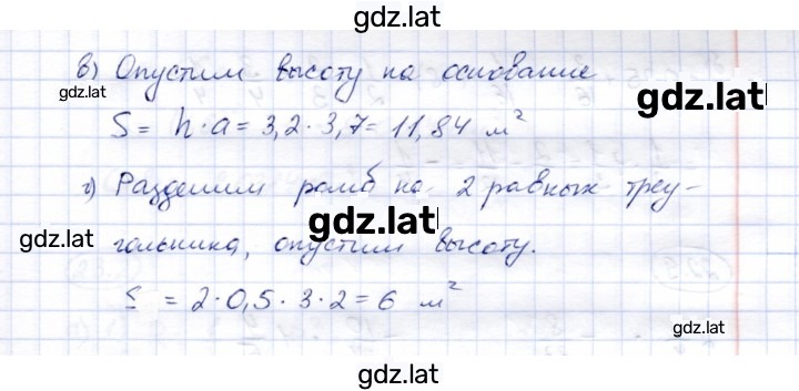 Решение задания № 5 — страница 2