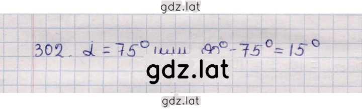 Решение задания № 302 — страница 1