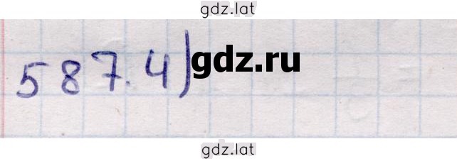 Решение задания № 587 — страница 1
