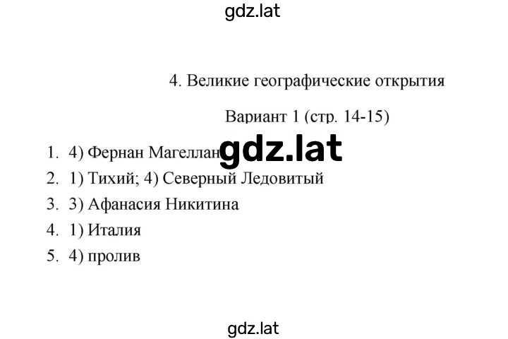 Решение задания № 1 — страница 1