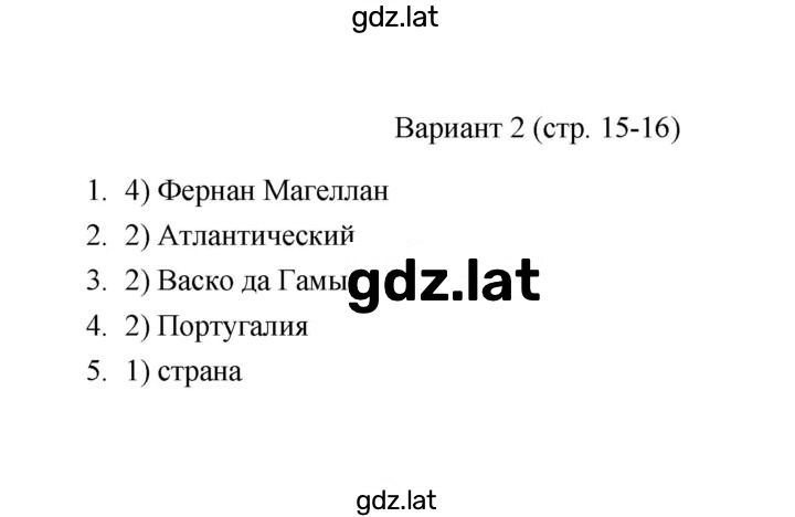 Решение задания № 2 — страница 1