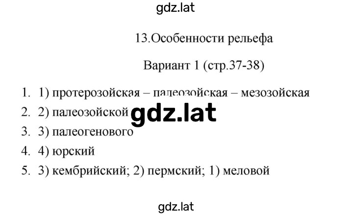 Решение задания № 1 — страница 1