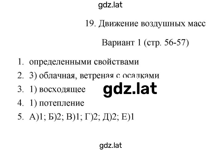 Решение задания № 1 — страница 1