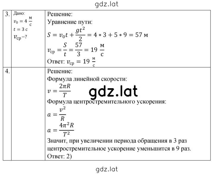 Решение задания № 4 — страница 2