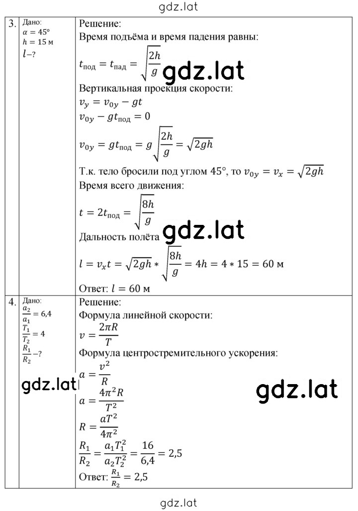 Решение задания № 5 — страница 2