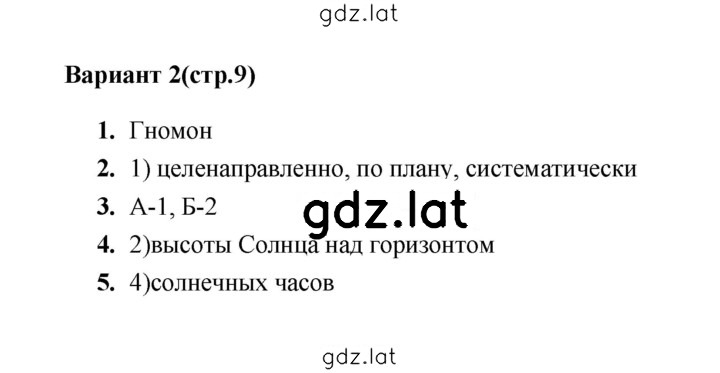Решение задания № 2 — страница 1
