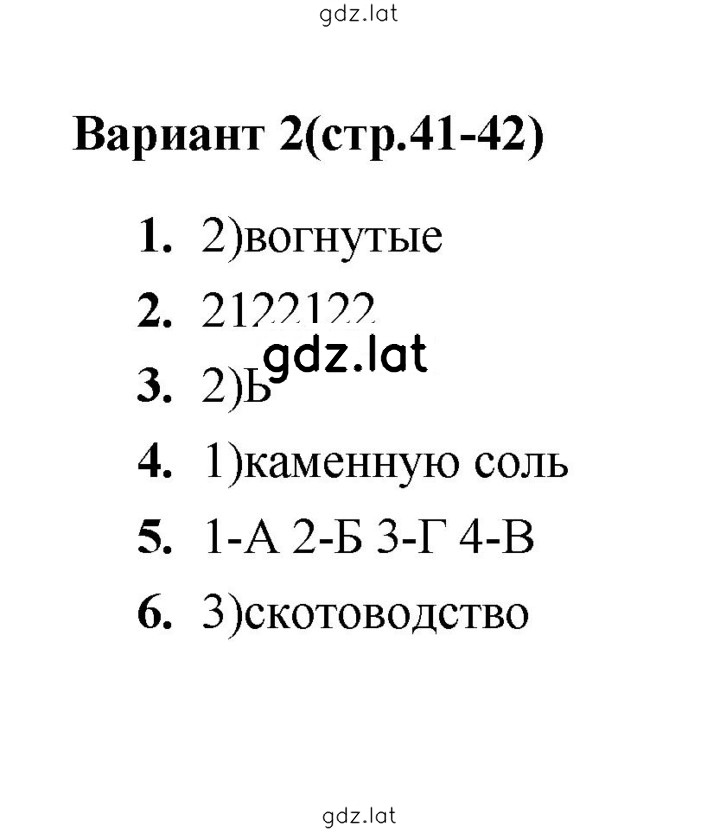 Решение задания № 2 — страница 1