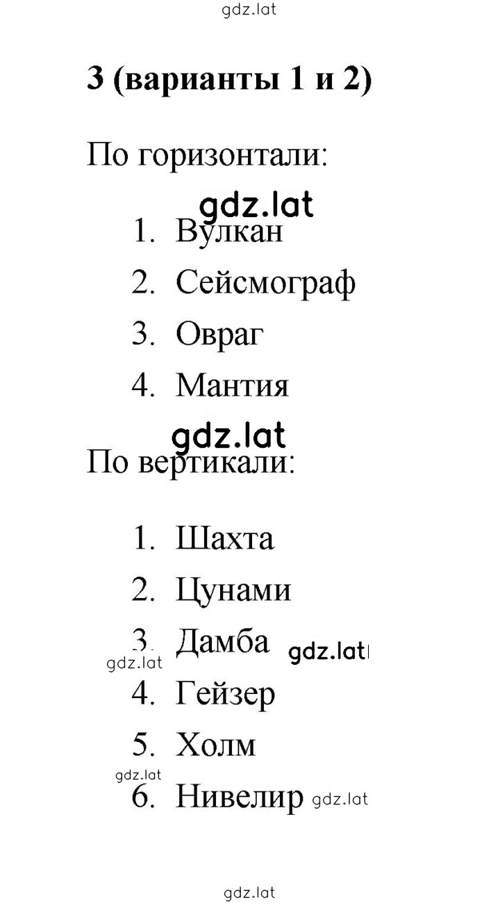 Решение задания № 1 — страница 2