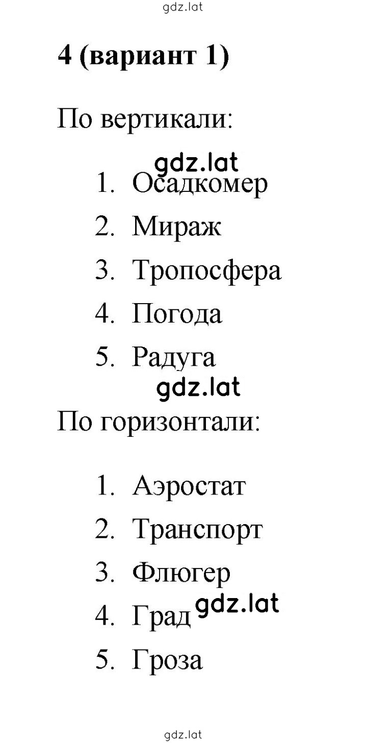 Решение задания № 1 — страница 2