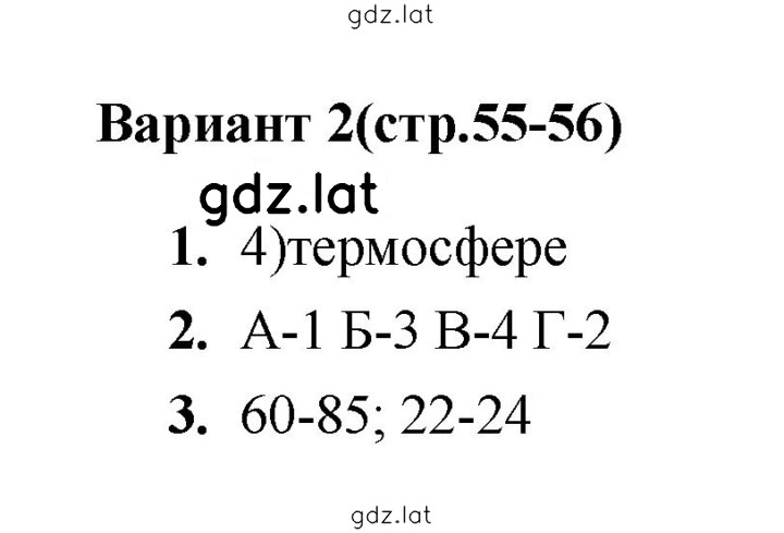 Решение задания № 2 — страница 1