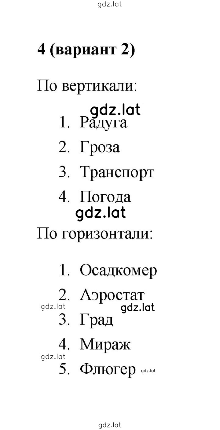 Решение задания № 2 — страница 2