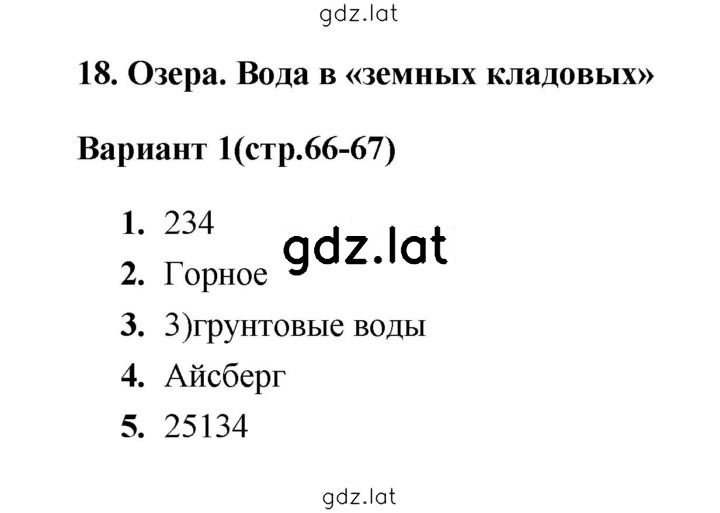 Решение задания № 1 — страница 1