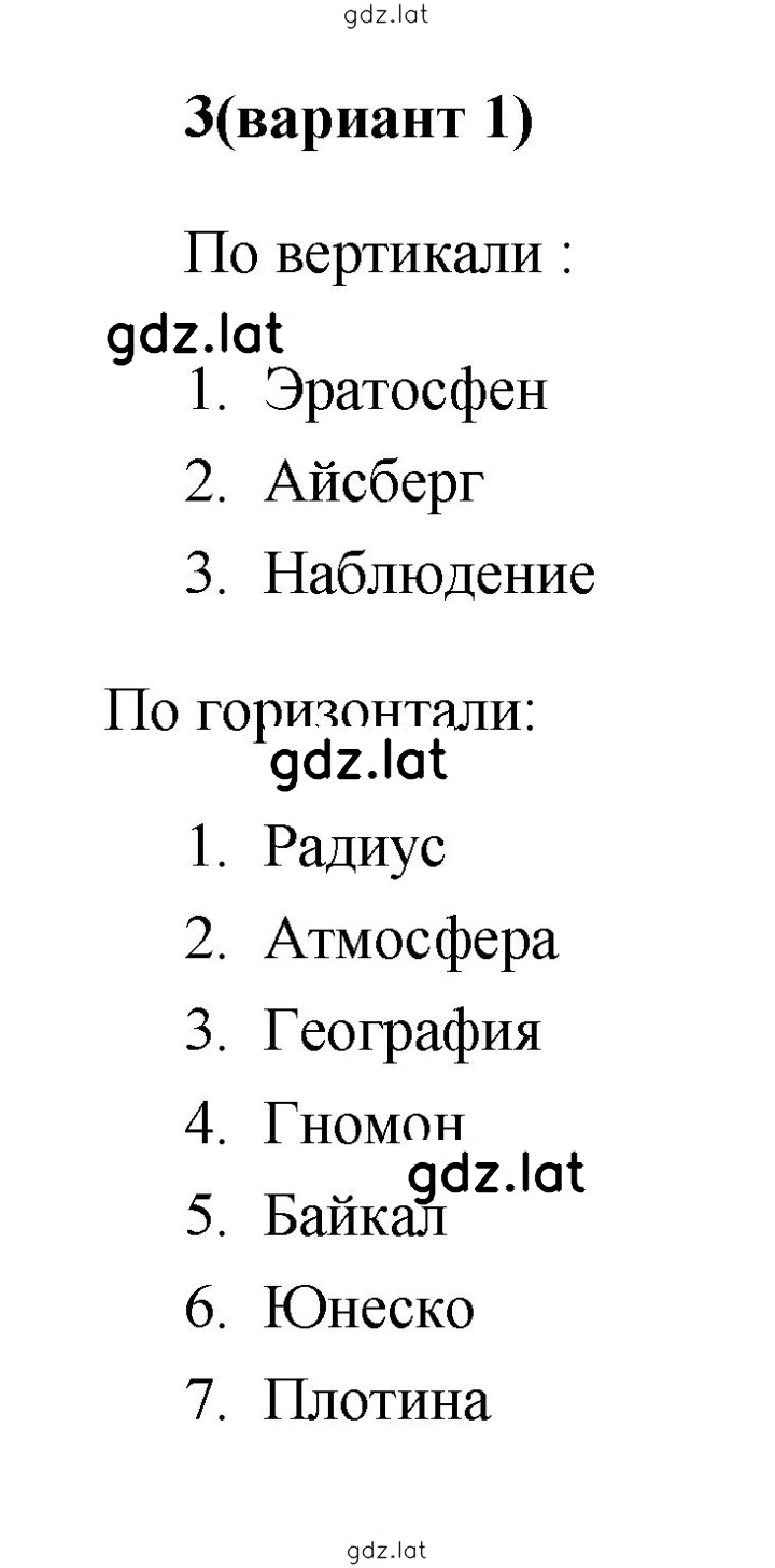 Решение задания № 1 — страница 2
