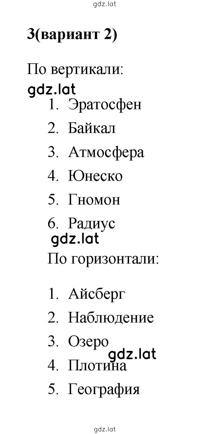 Решение задания № 2 — страница 2