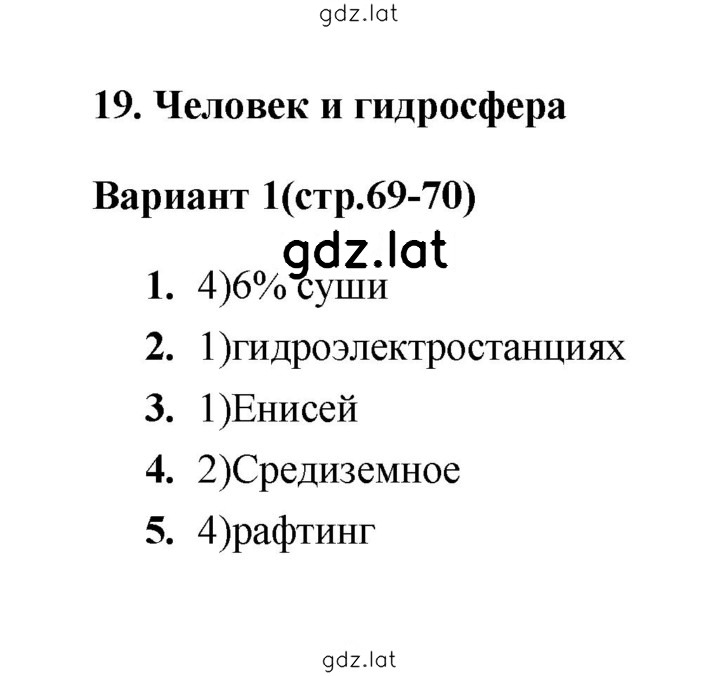 Решение задания № 1 — страница 1