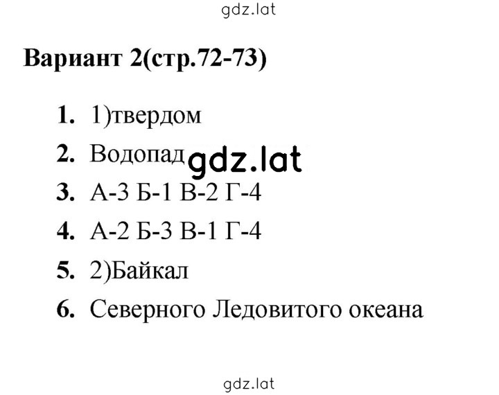 Решение задания № 2 — страница 1