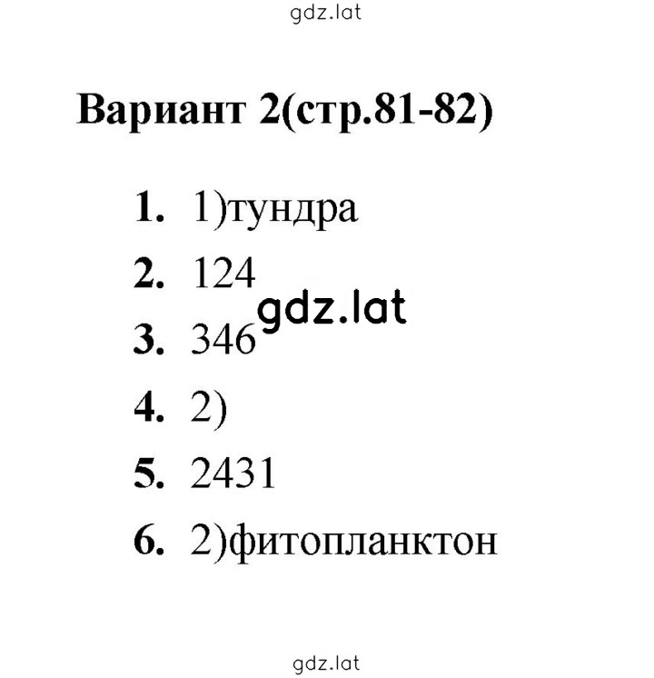 Решение задания № 2 — страница 1