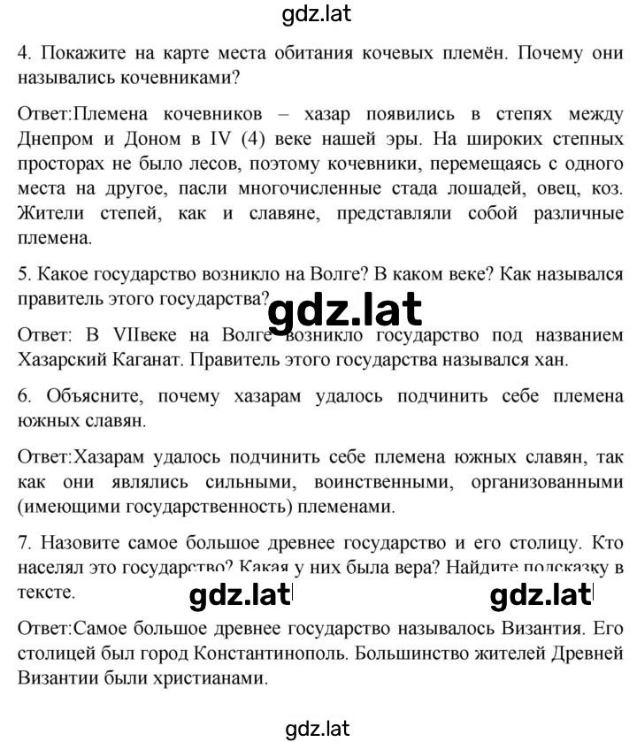 Решение задания № 16 — страница 2